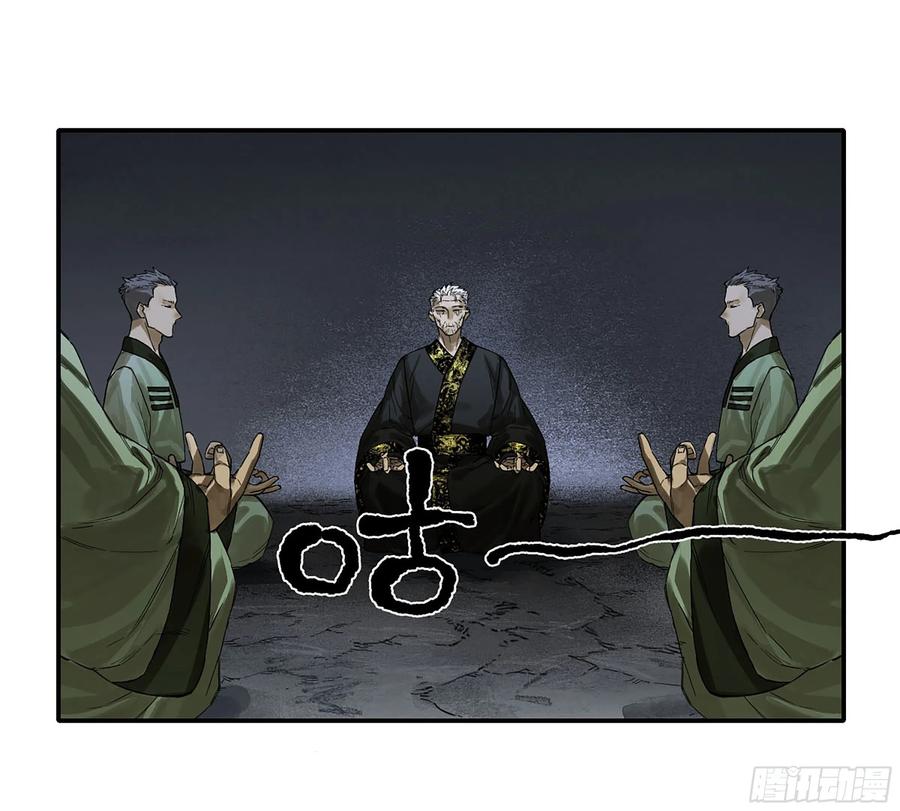 传武 第311话 第二卷 185 封锁 第17页