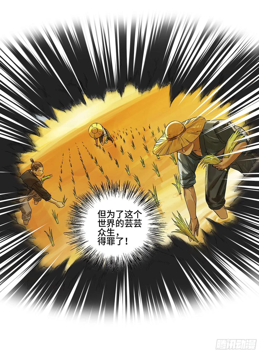 传武 第311话 第二卷 185 封锁 第21页