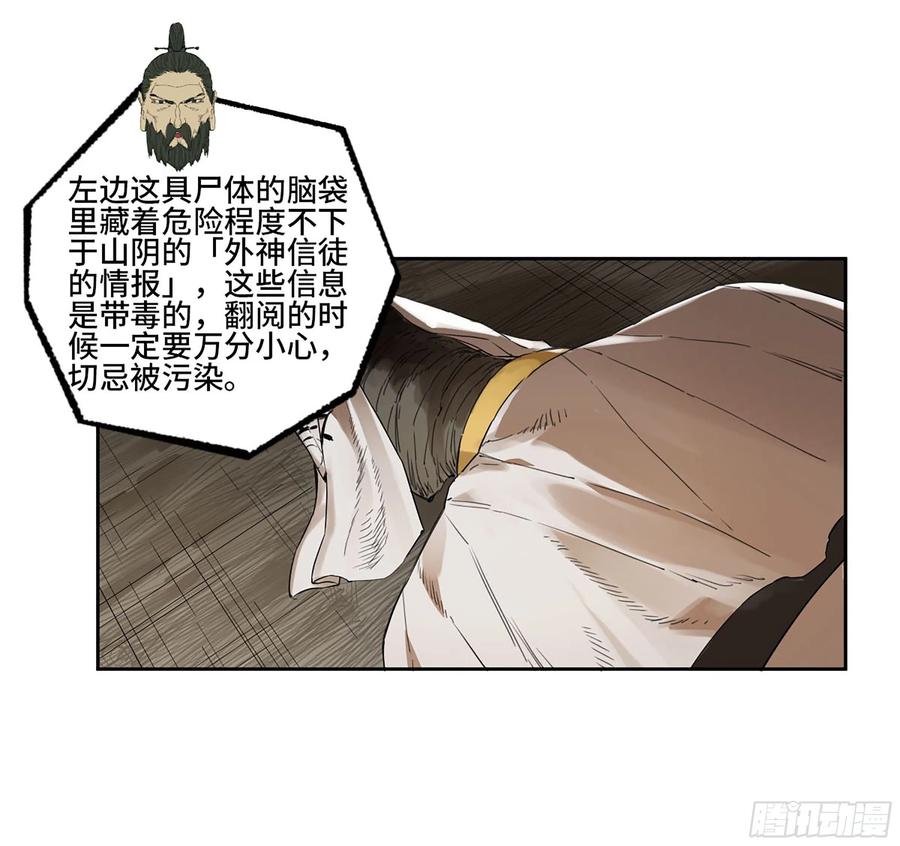 传武 第312话 第二卷 白云谣 第26页