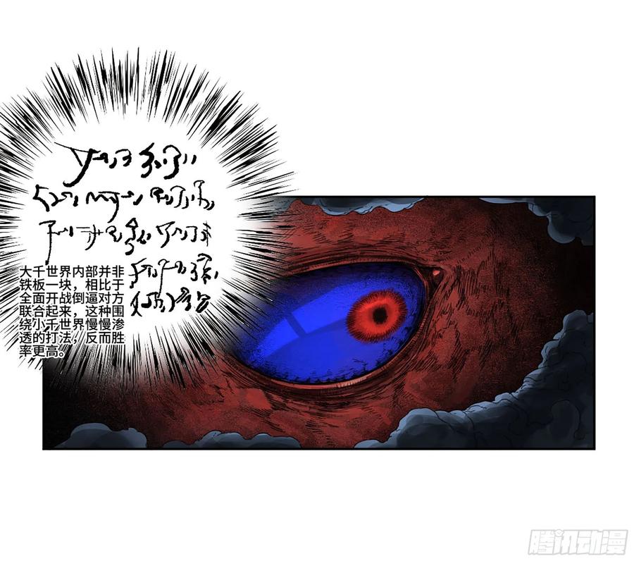 传武 第312话 第二卷 白云谣 第3页