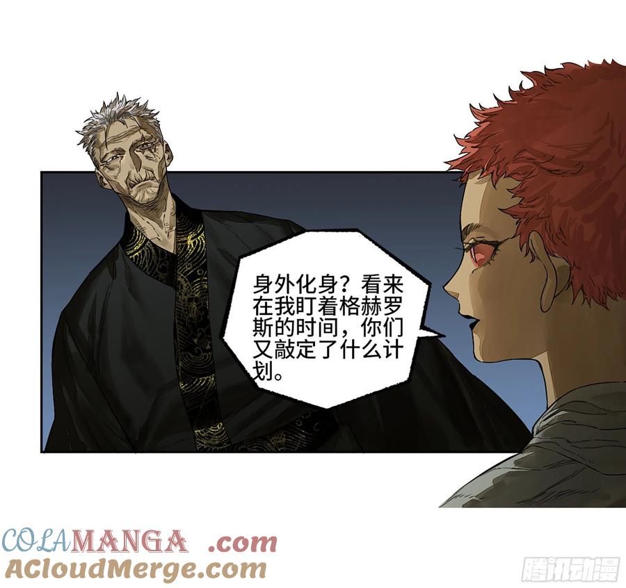 传武 第312话 第二卷 白云谣 第13页