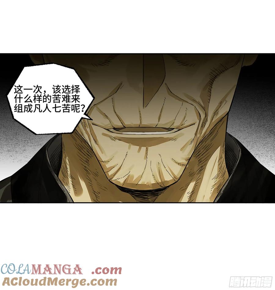 传武 第312话 第二卷 白云谣 第55页