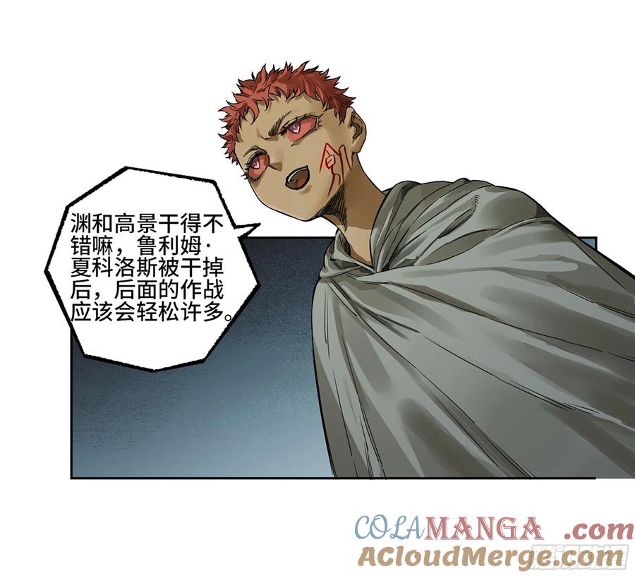 传武 第312话 第二卷 白云谣 第4页