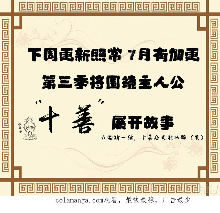 传武 第312话 第二卷 白云谣 第56页
