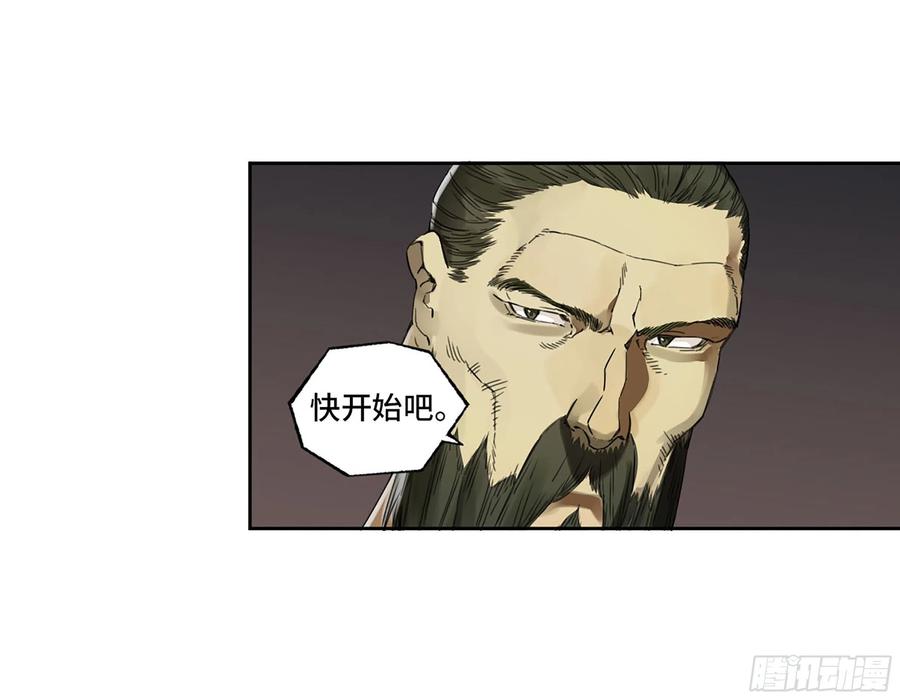传武 第312话 第二卷 白云谣 第36页