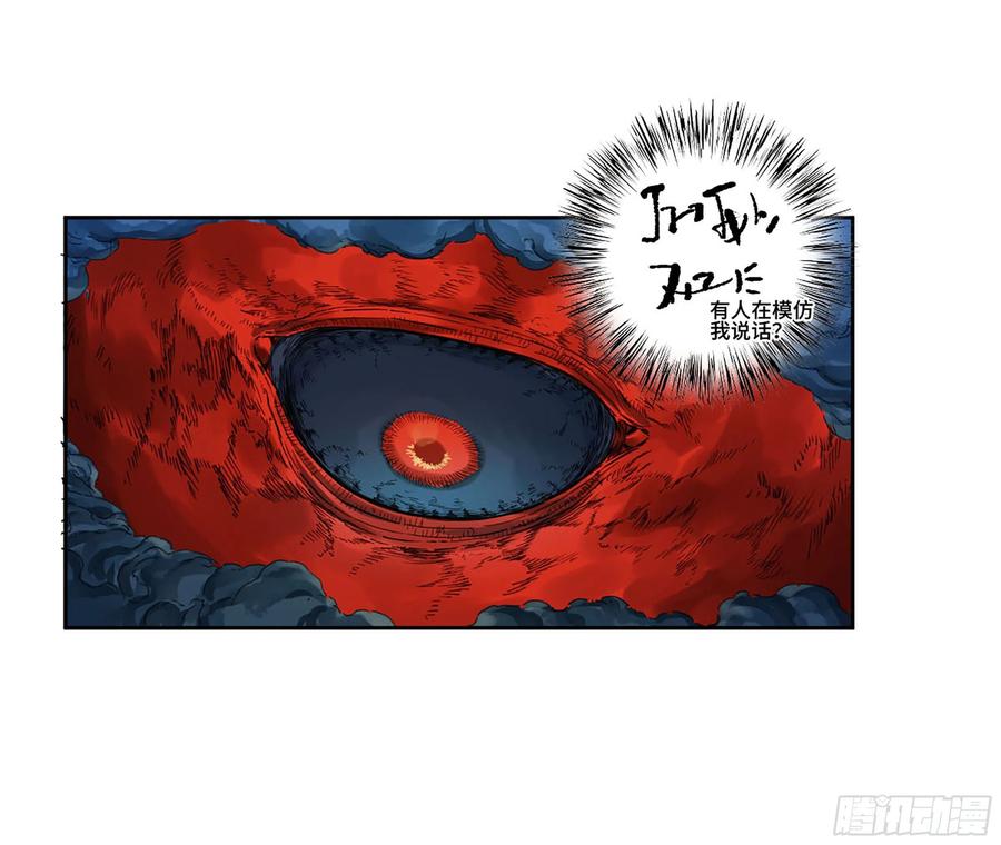 传武 第312话 第二卷 白云谣 第42页