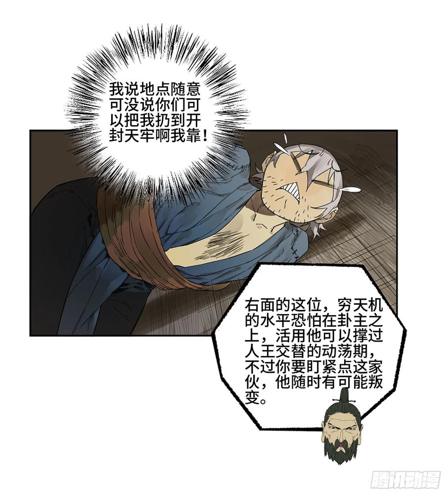 传武 第312话 第二卷 白云谣 第27页