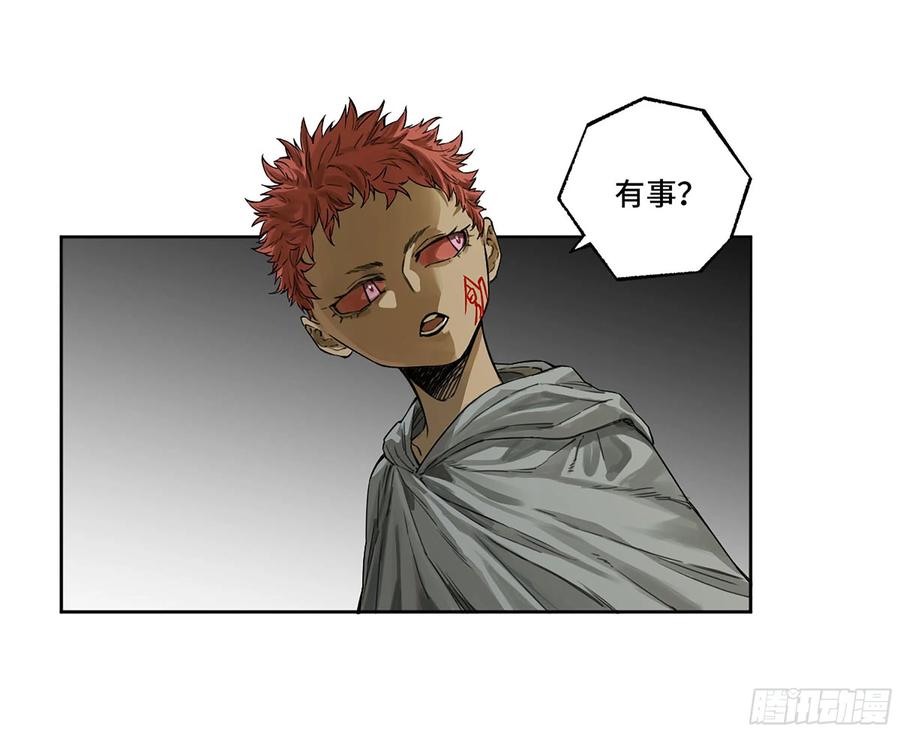 传武 第312话 第二卷 白云谣 第6页
