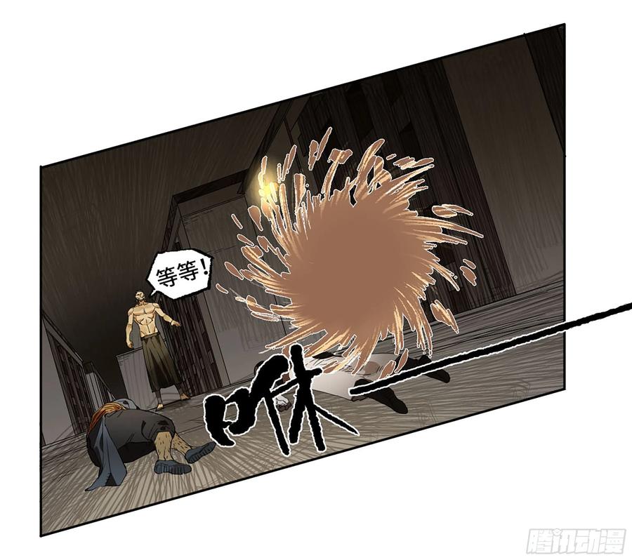传武 第312话 第二卷 白云谣 第30页