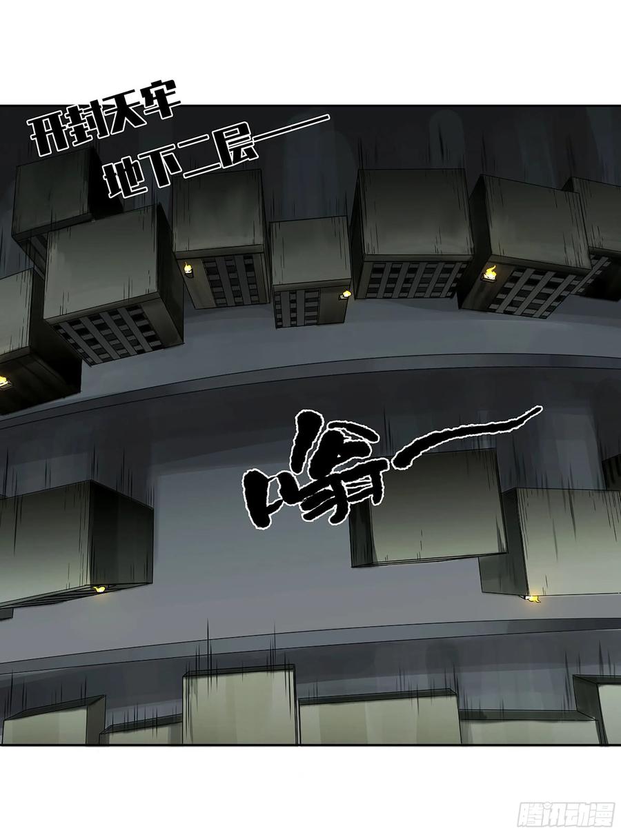 传武 第312话 第二卷 白云谣 第20页