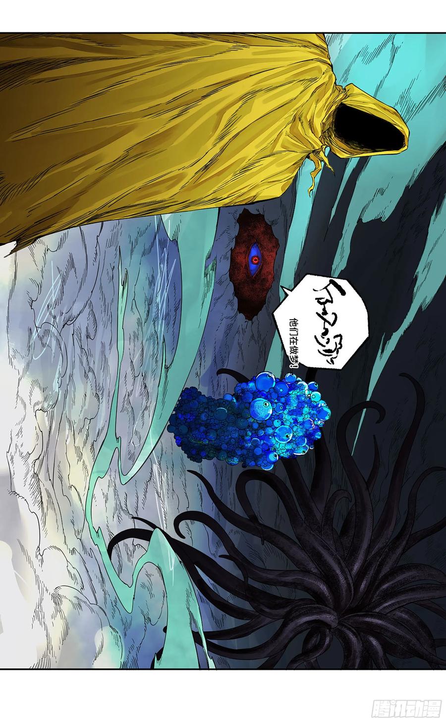 传武 第312话 第二卷 白云谣 第53页
