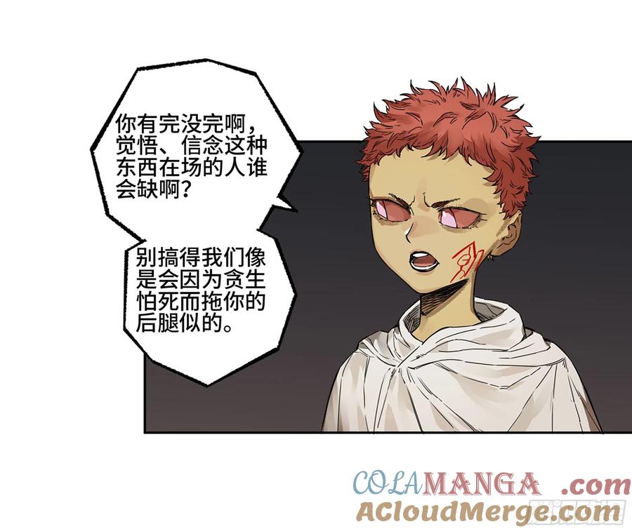 传武 第312话 第二卷 白云谣 第34页