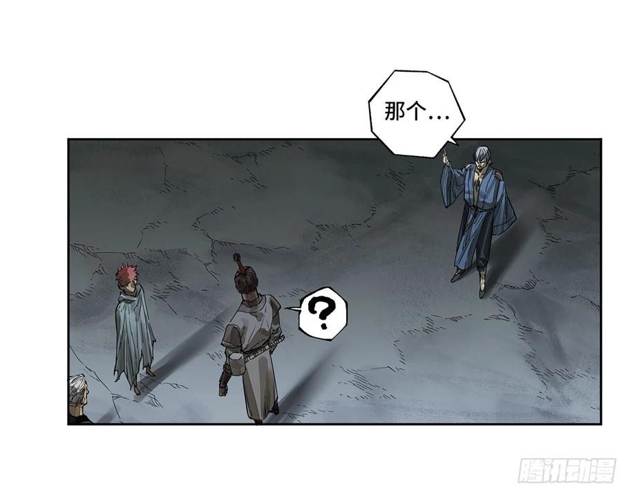 传武 第312话 第二卷 白云谣 第14页