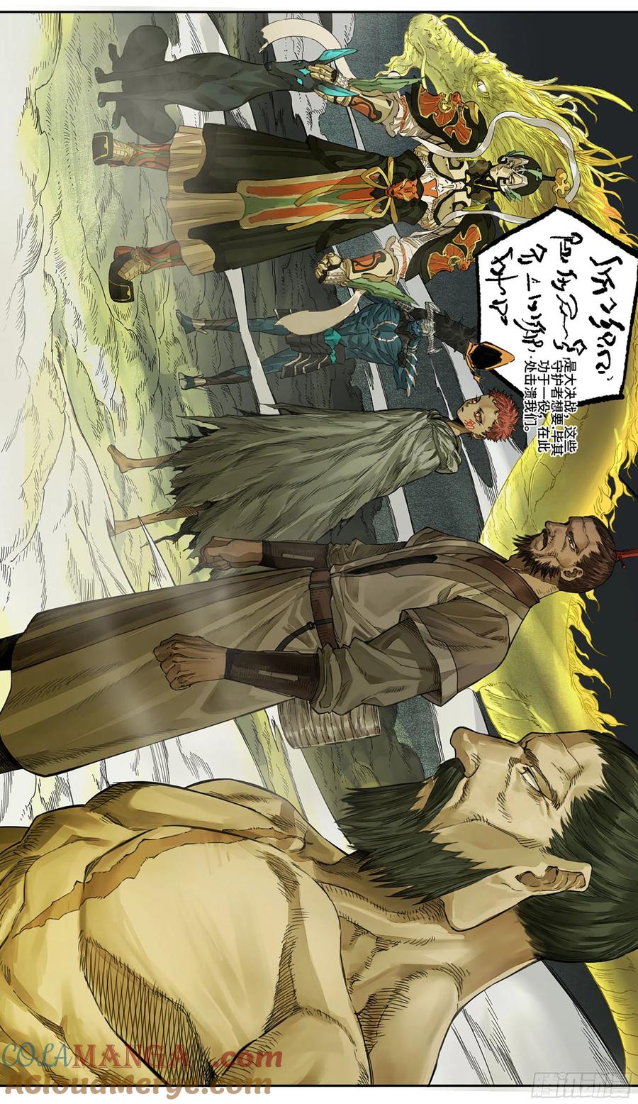 传武 第312话 第二卷 白云谣 第52页