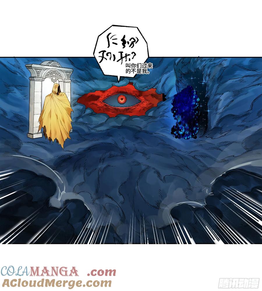 传武 第312话 第二卷 白云谣 第46页