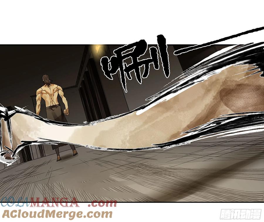 传武 第312话 第二卷 白云谣 第22页