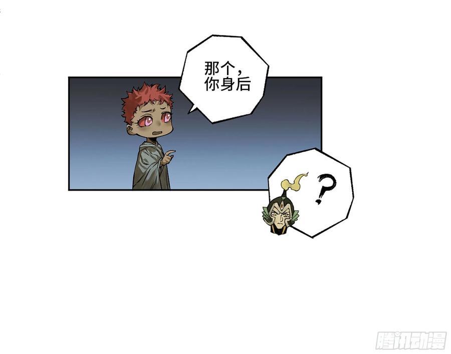 传武 第312话 第二卷 白云谣 第8页