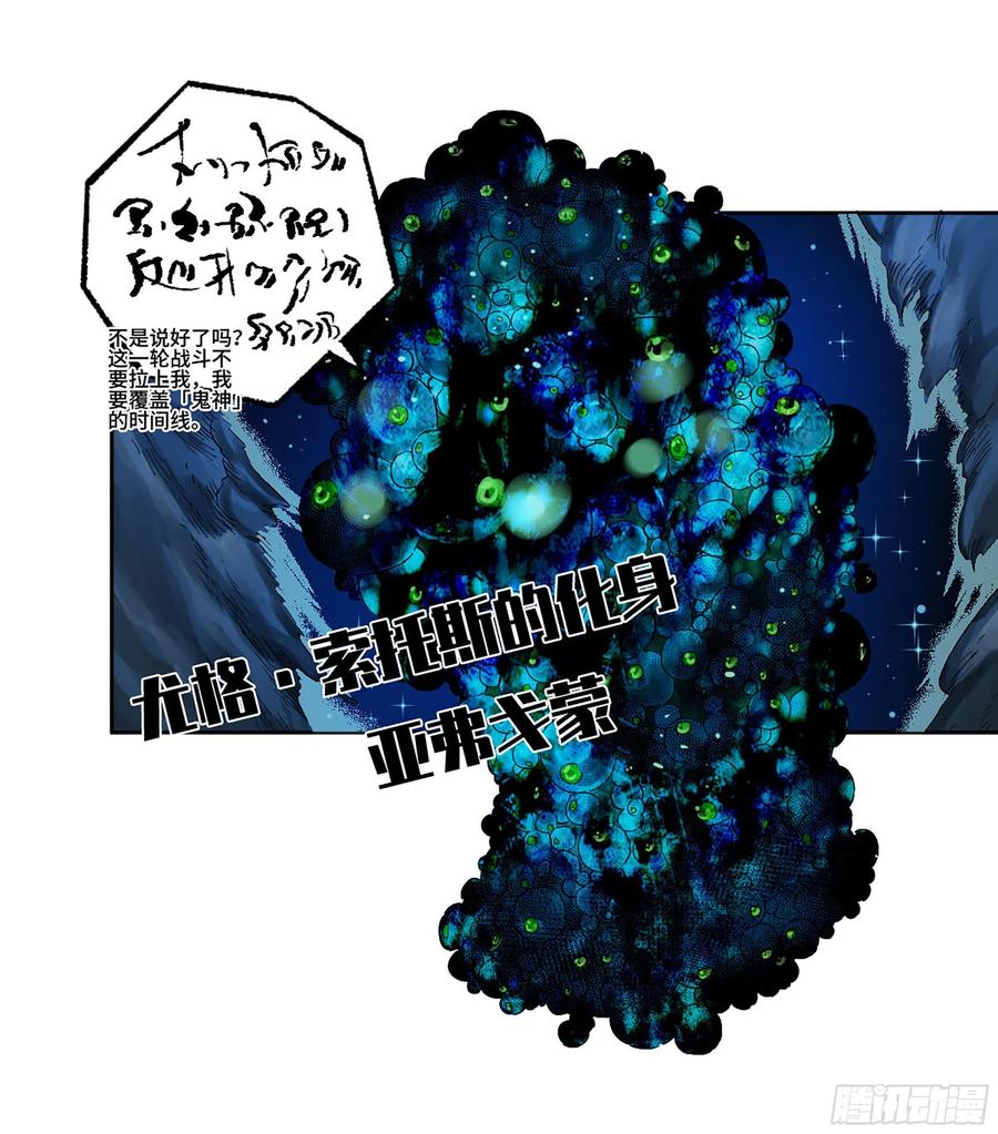传武 第312话 第二卷 白云谣 第45页