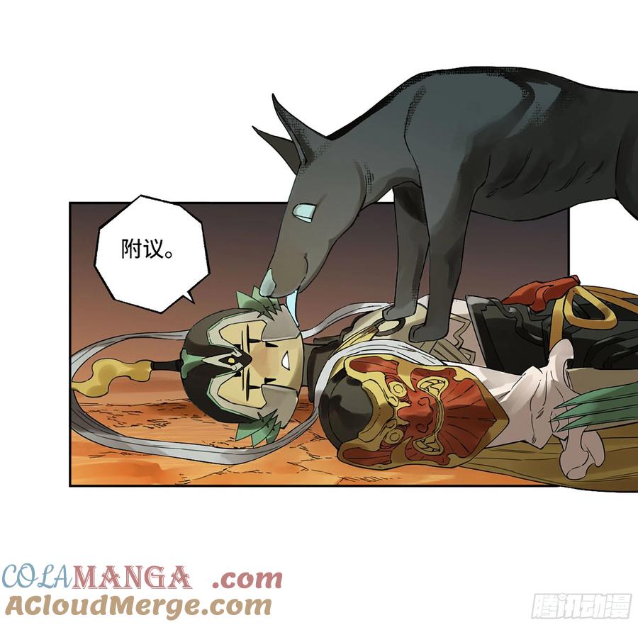 传武 第312话 第二卷 白云谣 第37页