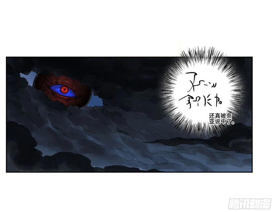 传武 第312话 第二卷 白云谣 第2页
