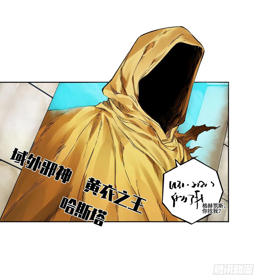 传武 第312话 第二卷 白云谣 第44页
