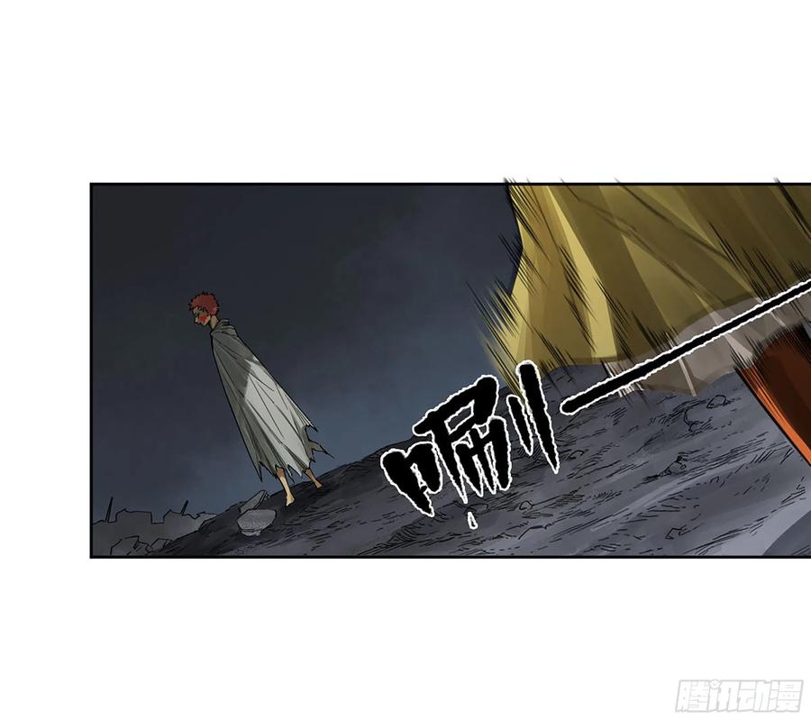 传武 第312话 第二卷 白云谣 第5页