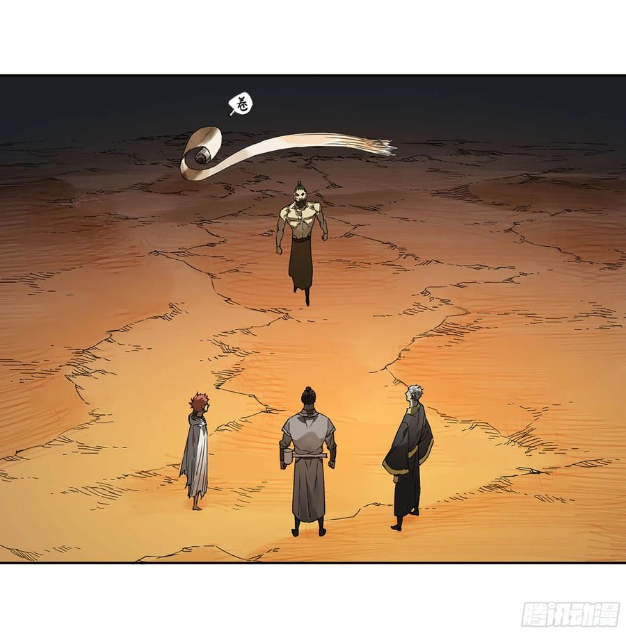 传武 第312话 第二卷 白云谣 第32页