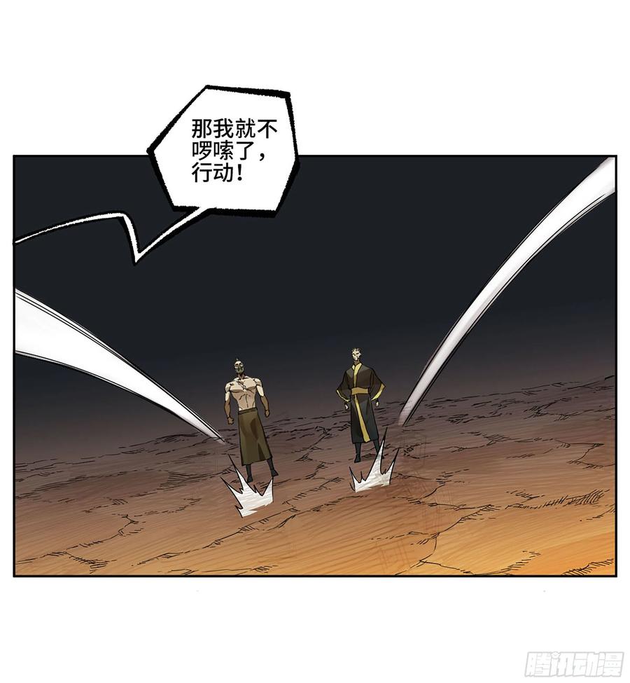 传武 第312话 第二卷 白云谣 第38页