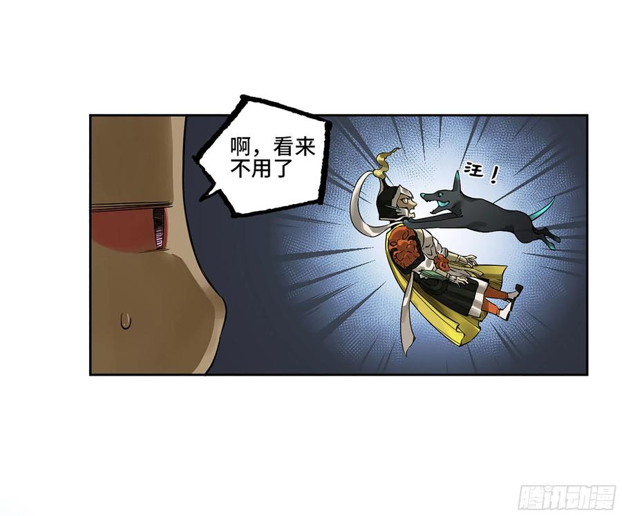 传武 第312话 第二卷 白云谣 第9页