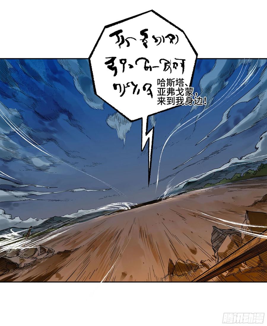传武 第312话 第二卷 白云谣 第41页