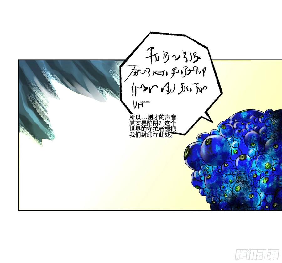 传武 第312话 第二卷 白云谣 第50页