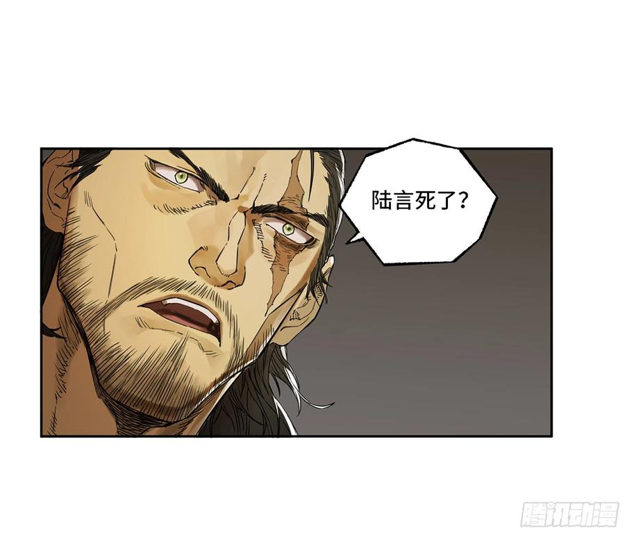 传武 第312话 第二卷 白云谣 第29页