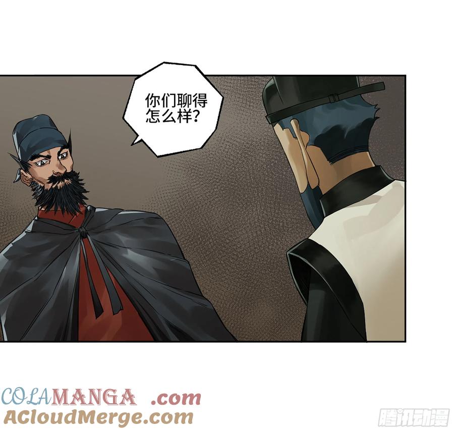 传武 第313话 第三卷 01 新的开始 第22页