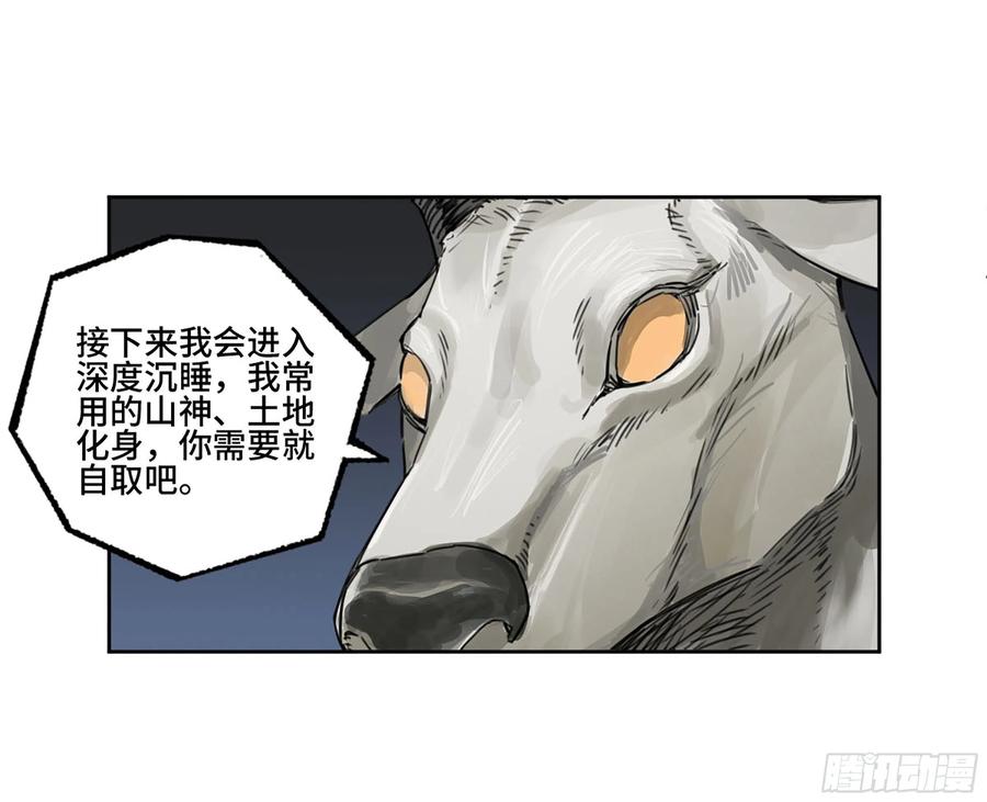 传武 第313话 第三卷 01 新的开始 第18页