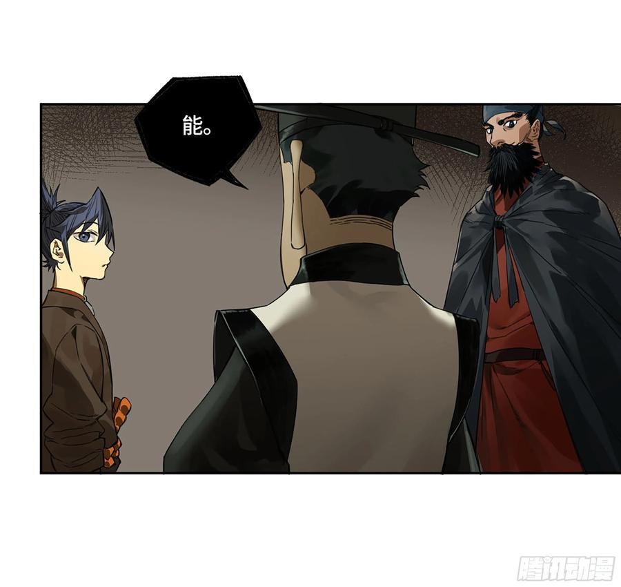 传武 第313话 第三卷 01 新的开始 第29页