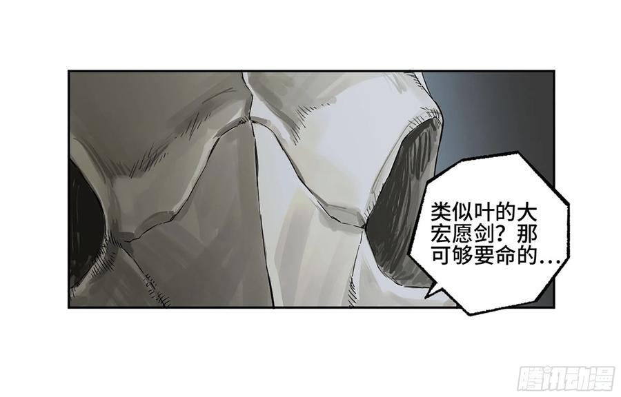 传武 第313话 第三卷 01 新的开始 第11页