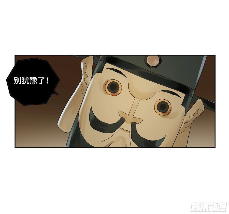 传武 第313话 第三卷 01 新的开始 第33页