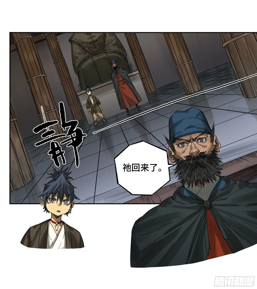 传武 第313话 第三卷 01 新的开始 第20页