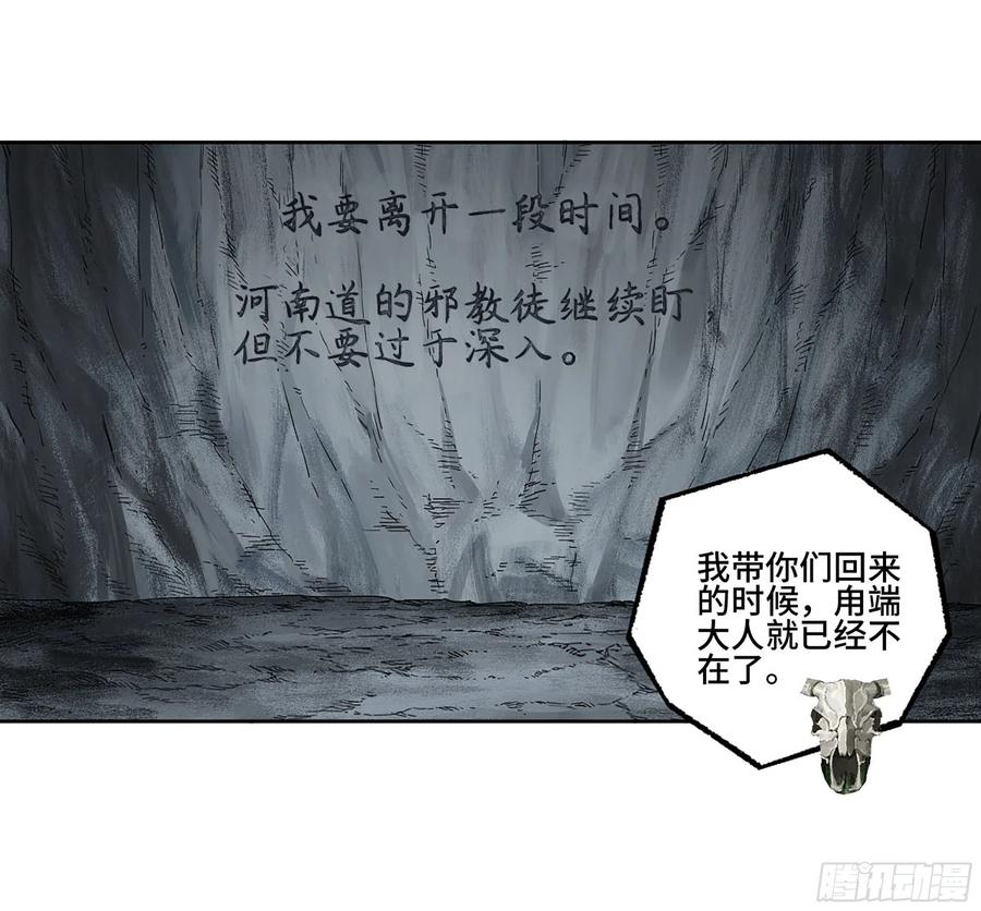 传武 第313话 第三卷 01 新的开始 第14页