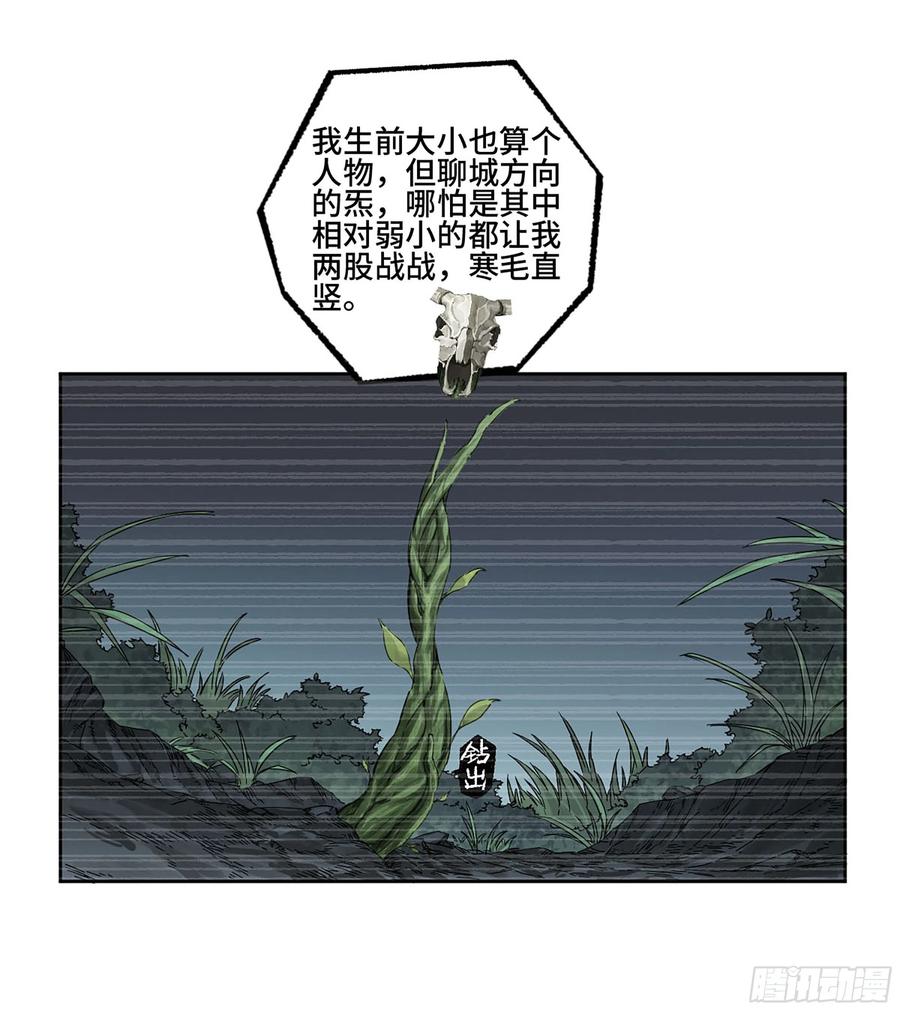 传武 第313话 第三卷 01 新的开始 第8页