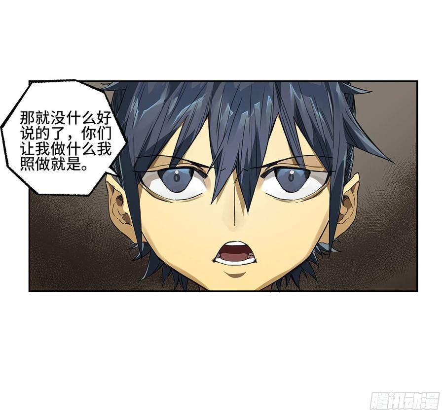 传武 第313话 第三卷 01 新的开始 第30页
