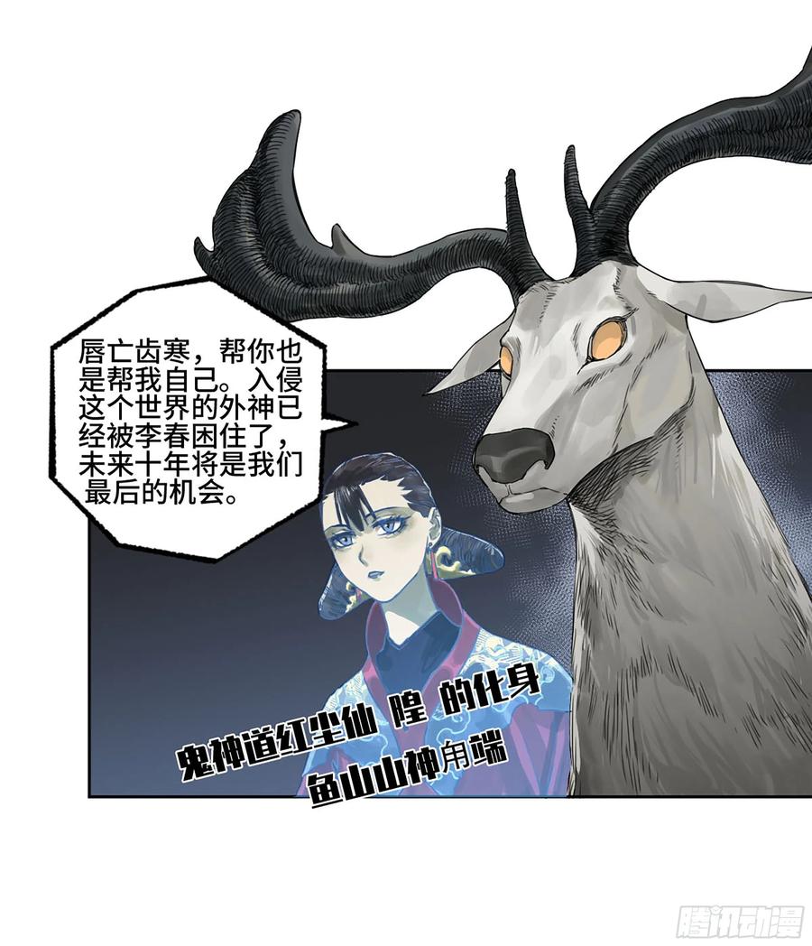 传武 第313话 第三卷 01 新的开始 第17页