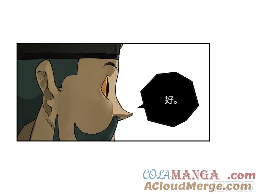 传武 第313话 第三卷 01 新的开始 第19页