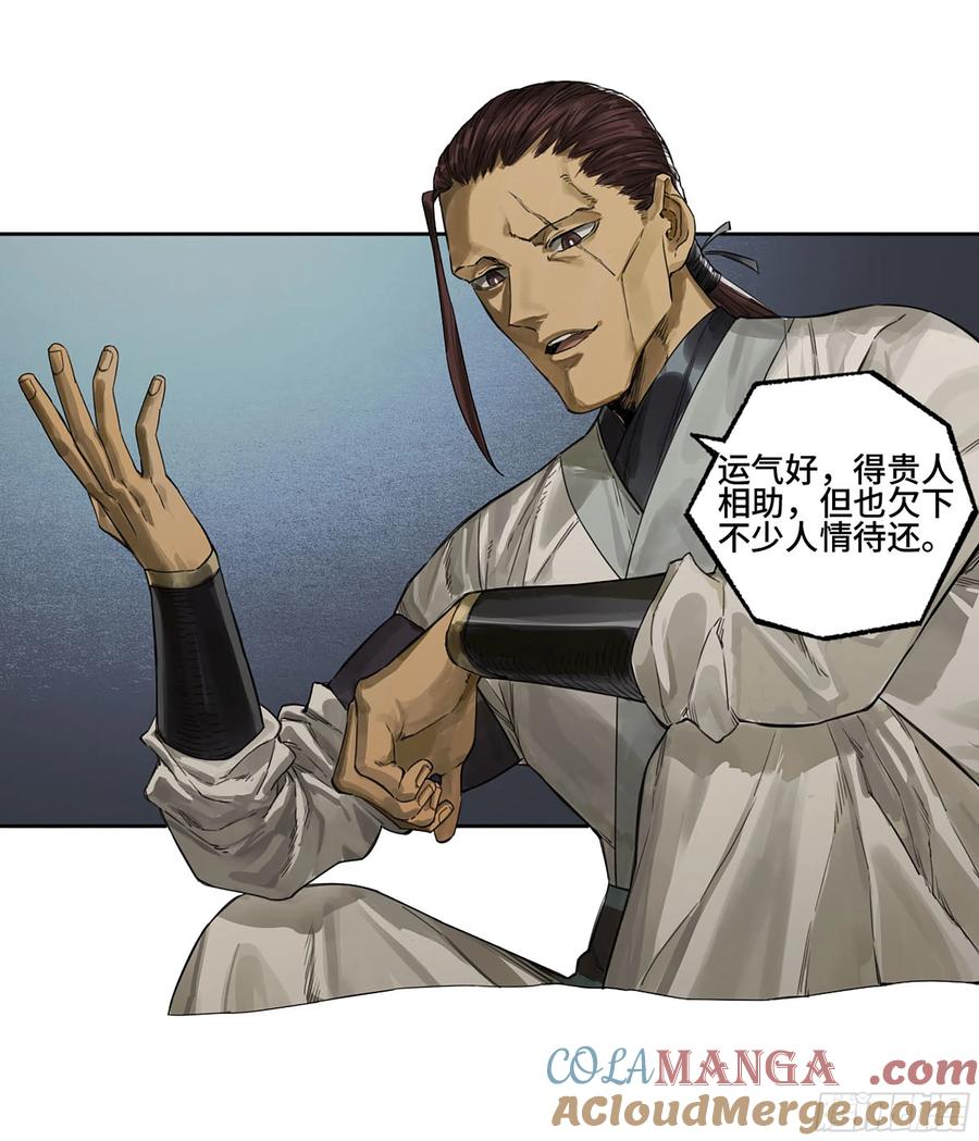传武 第313话 第三卷 01 新的开始 第10页