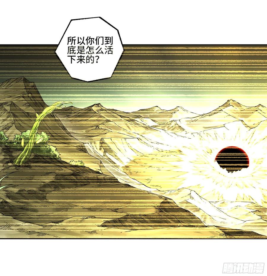 传武 第313话 第三卷 01 新的开始 第9页