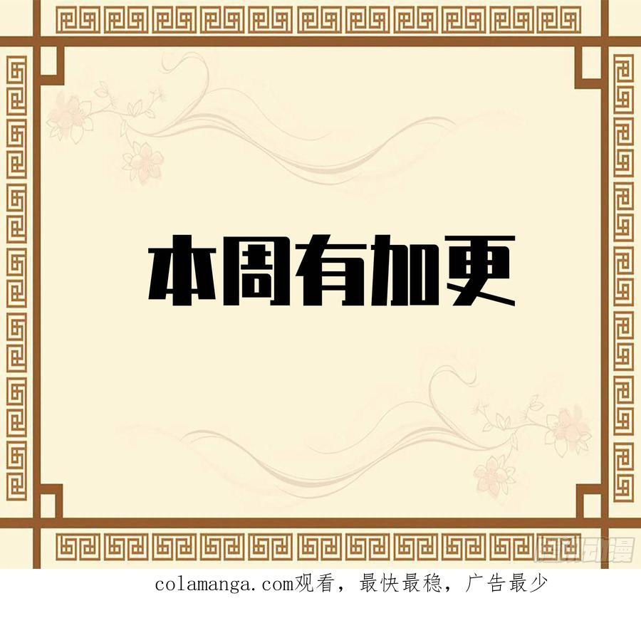 传武 第313话 第三卷 01 新的开始 第56页