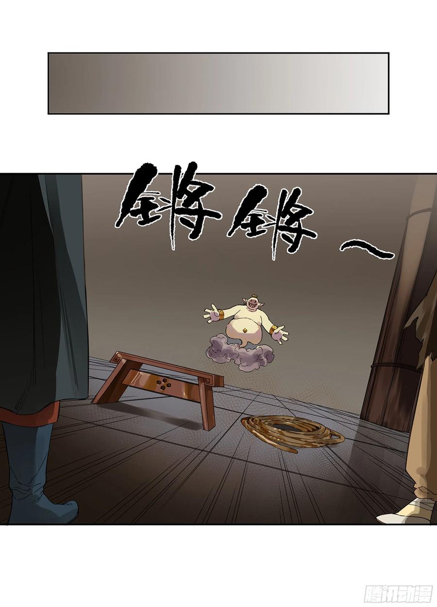 传武 第313话 第三卷 01 新的开始 第44页