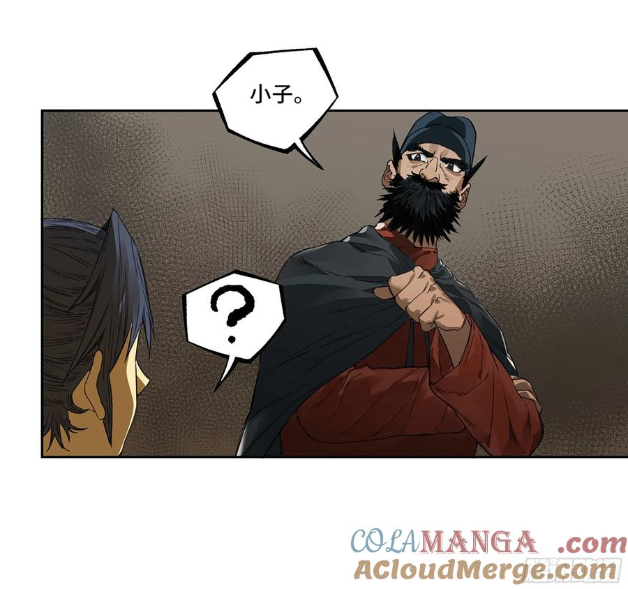 传武 第313话 第三卷 01 新的开始 第25页