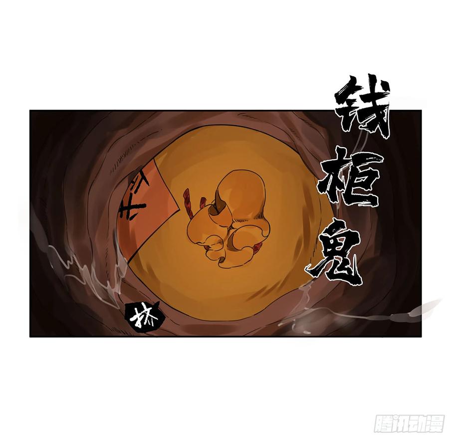 传武 第313话 第三卷 01 新的开始 第36页