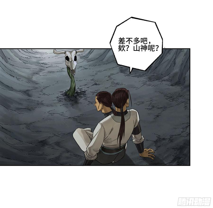 传武 第313话 第三卷 01 新的开始 第12页